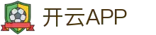 开云APP官网首页 - 足球篮球直播平台